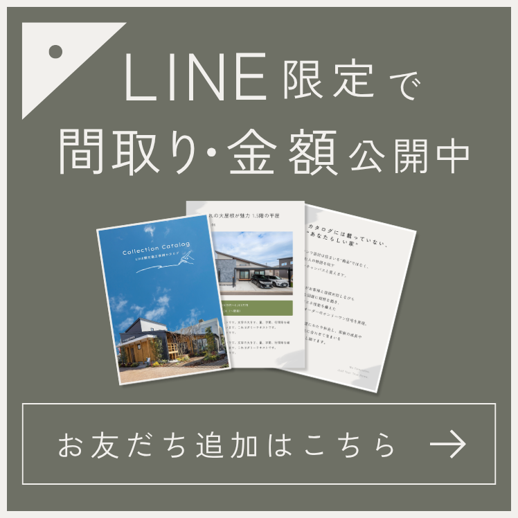 LINEで相談
