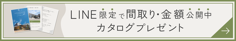 LINEで相談
