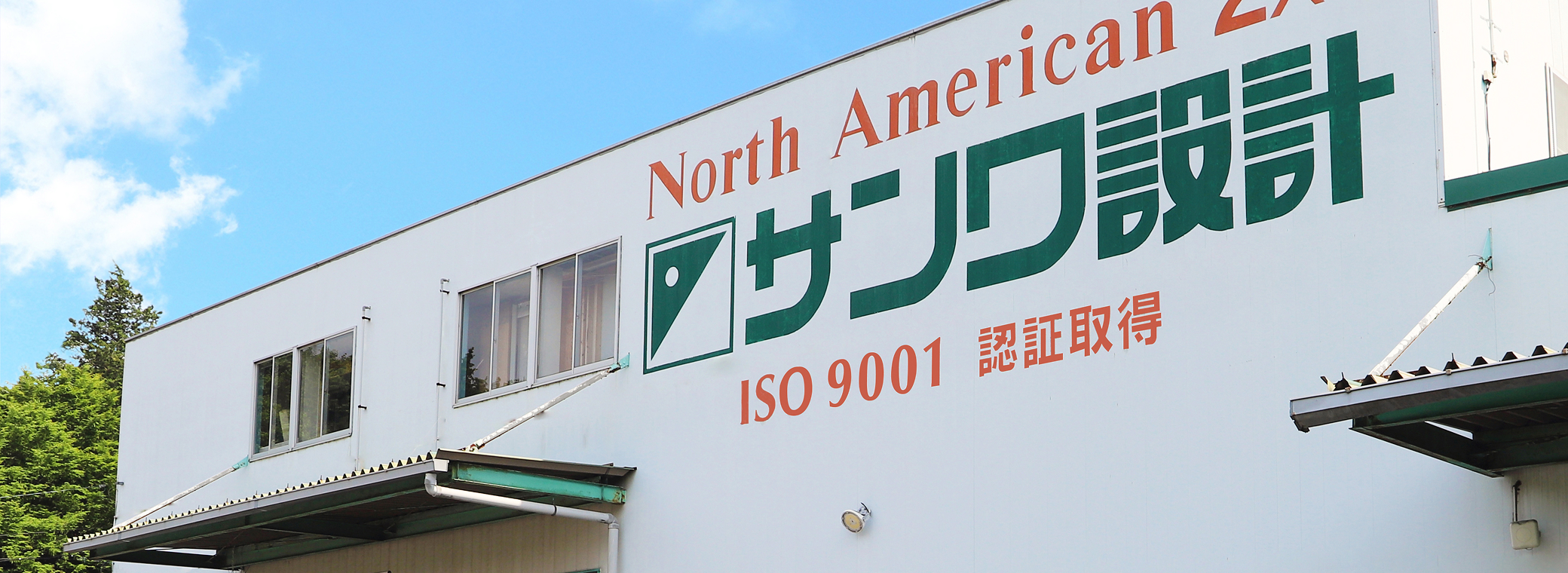 自社工場だから実現するクオリティ