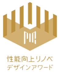 性能向上リノベデザインアワード