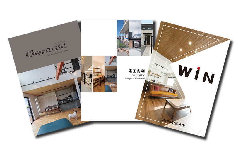 土地が決まっていない方も、何から始めていいかわからない方も、全力でサポートさせていただきます