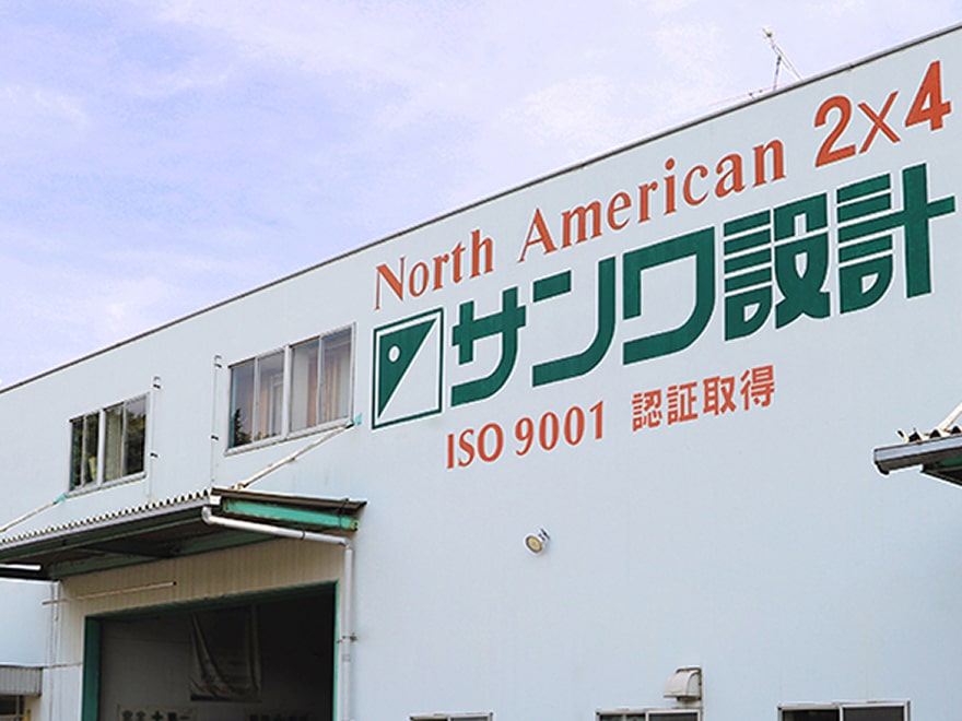 サンワ設計株式会社