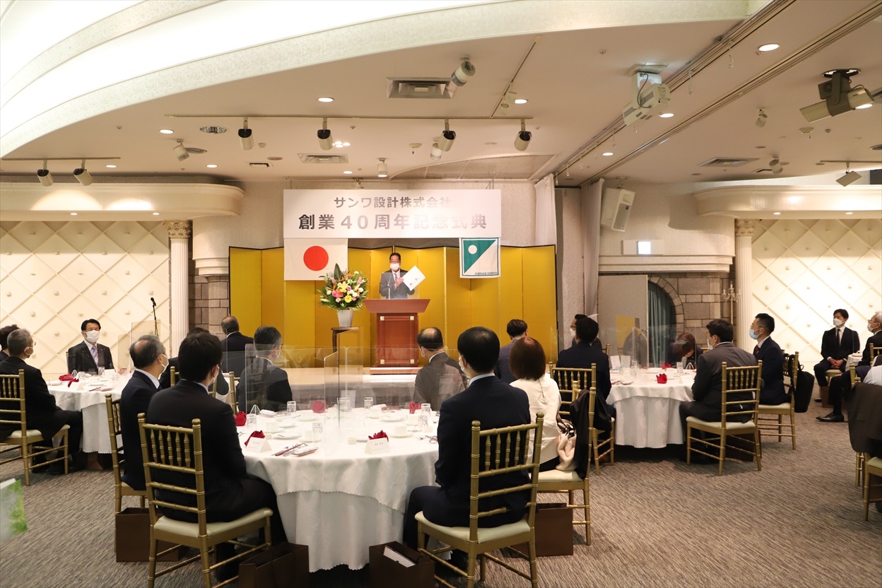 サンワ設計 40周年記念式典を行いました!💐