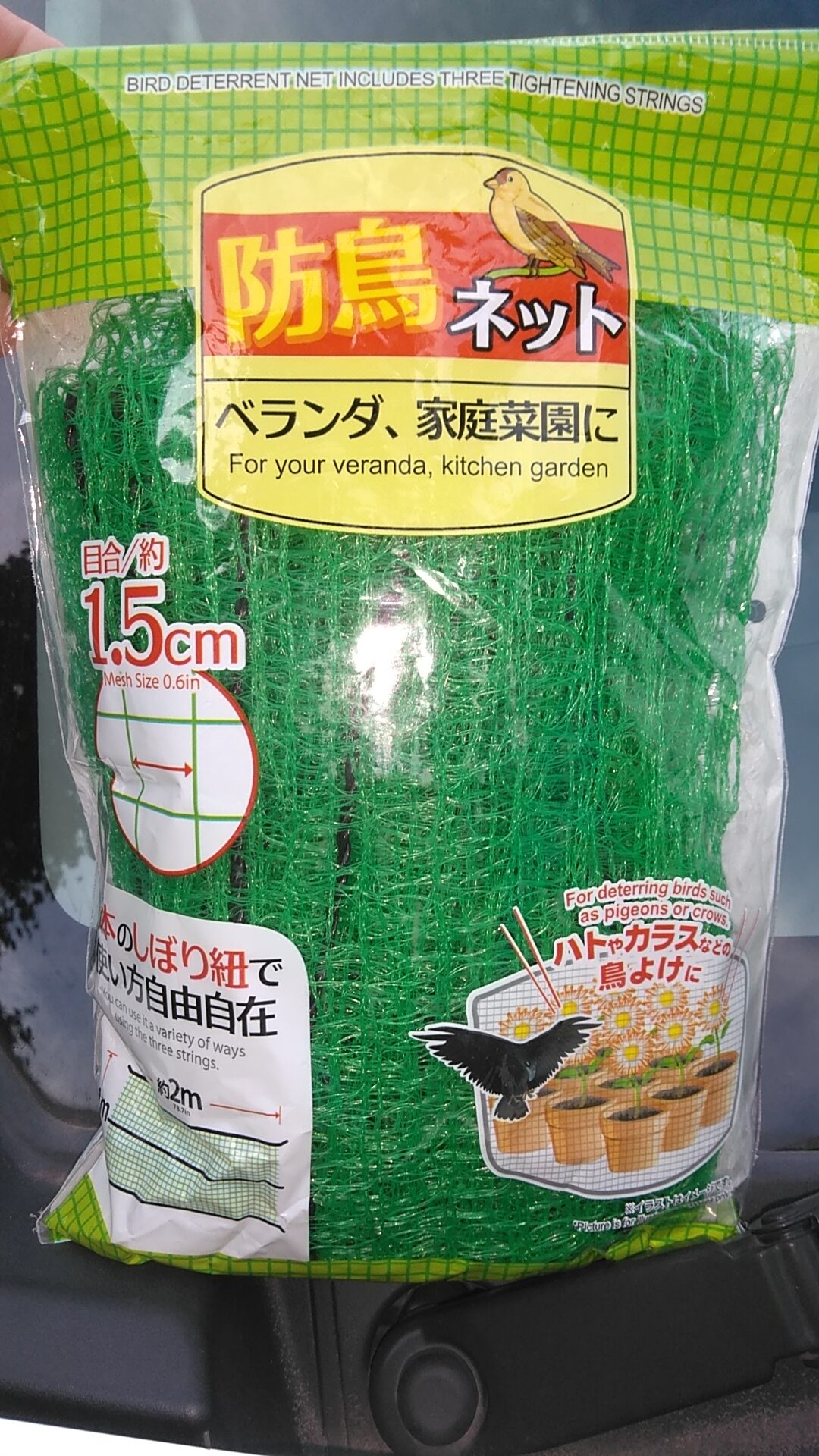 【お家のメンテナンス】鳥の巣にご注意を