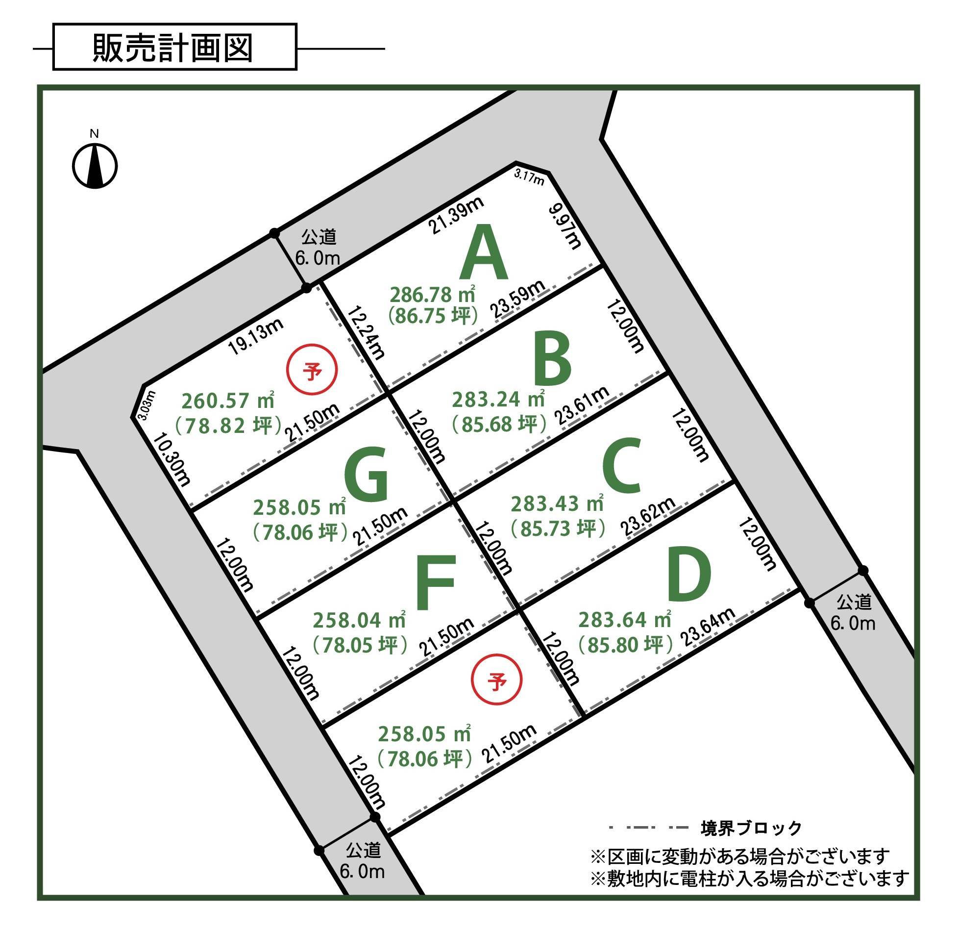 【土地販売情報】古河市駒羽根　分譲販売開始しました！