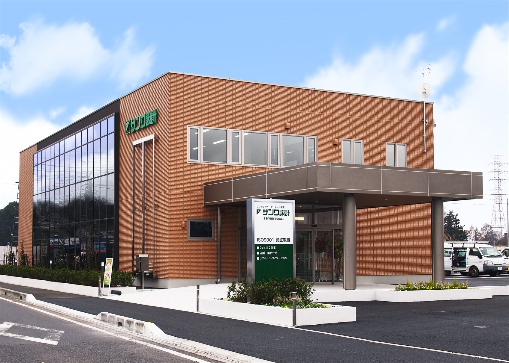 サンワ設計はおかげさまで40周年を迎えました！