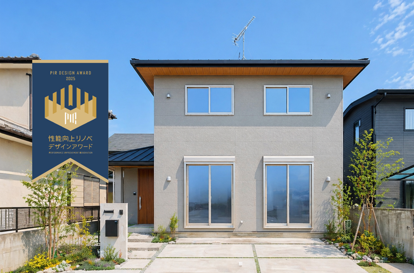 空き家再生プロジェクト「久能リノベモデルハウス」完成見学会